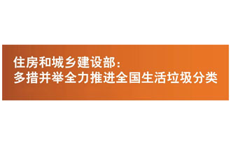 2019讓生活垃圾分類簡單起來，快速分辨干濕生活垃圾